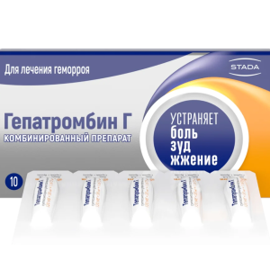 Гепатромбин Г суппозитории ректальные №10