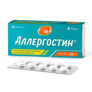 Аллергостин таблетки покрытые плёночной оболочкой 20мг №10