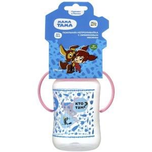 Мама Тама поильник-непроливайка с силиконовым носиком 6мес.+ розовый 270мл