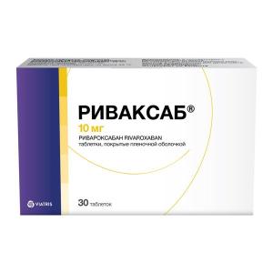 Риваксаб таблетки покрытые плёночной оболочкой 10мг №30