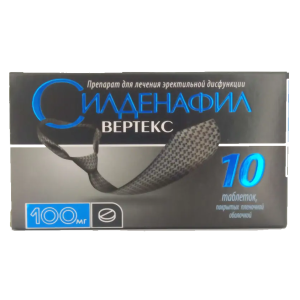 Силденафил Вертекс таблетки покрытые плёночной оболочкой 100мг №10