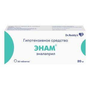 Энам таблетки 20мг №20