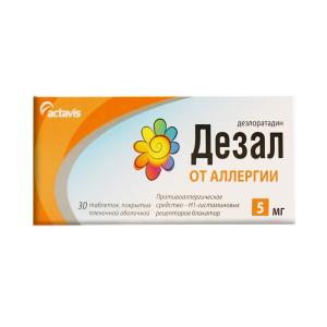 Дезал таблетки покрытые пленочной оболочкой 5мг №30