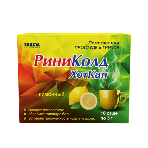 РиниКолд ХотКап порошок для приготовления раствора для приема внутрь со вкусом лимона 5г саше №10