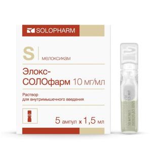 Элокс-Солофарм раствор для внутримышечного введения 10мг/мл ампулы 1,5мл №5 