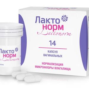 Лактонорм капсулы вагинальные №14