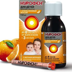 Нурофен для детей суспензия для приёма внутрь апельсиновая 100мг/5мл флакон 150мл