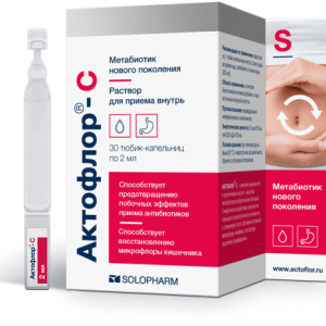 Актофлор-С раствор для приема внутрь тюбик-капельницы 2мл №30 
